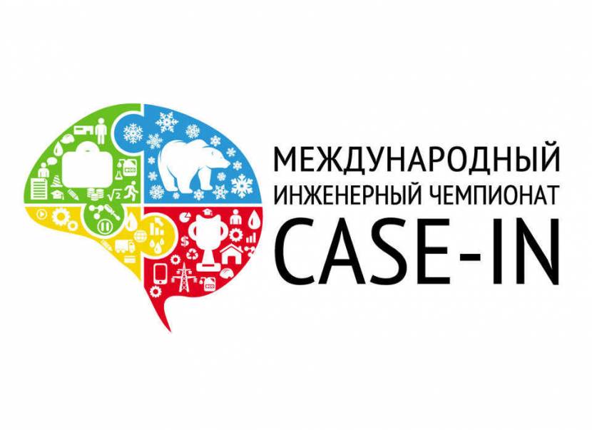 Cтать профи с чемпионатом «CASE-IN» и Алроса 