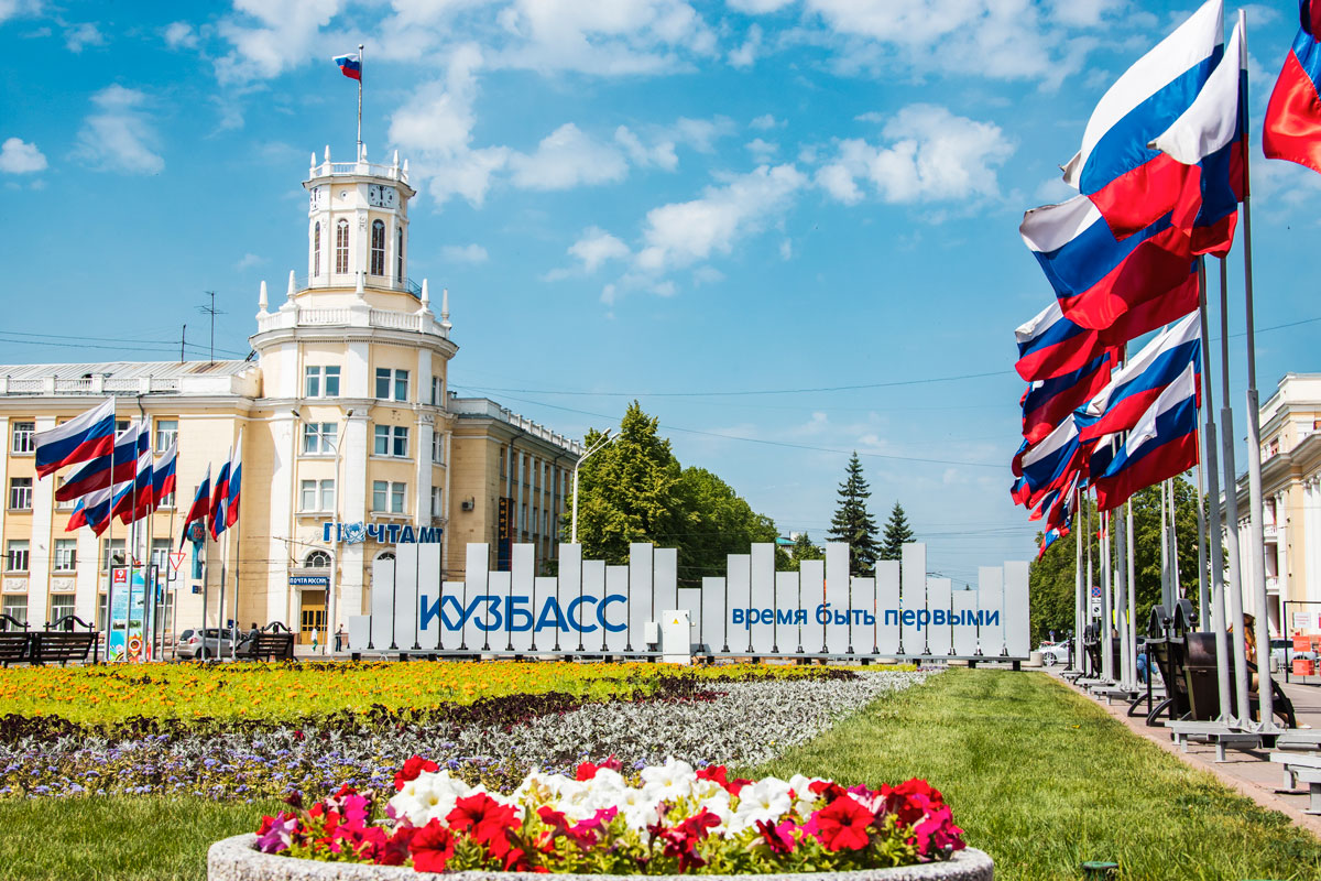 Площадь Советов город Кемерово