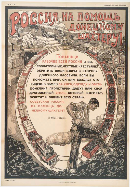 Главная задача советской России в 1920 гг. – обеспечение углем