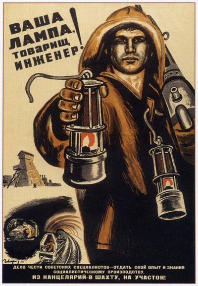 Плакат 1930 годов