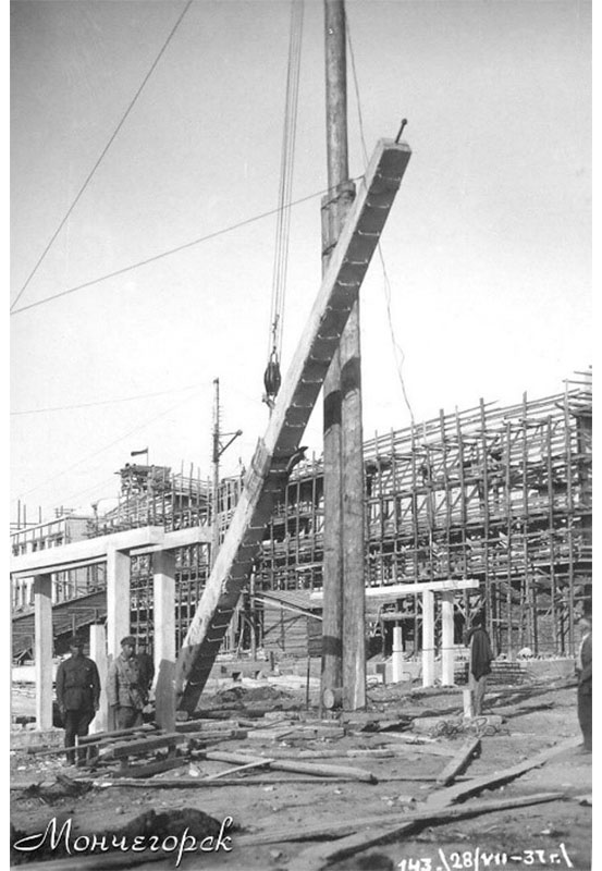 Рис. 1. Строительство цехов комбината. 1937 г.
