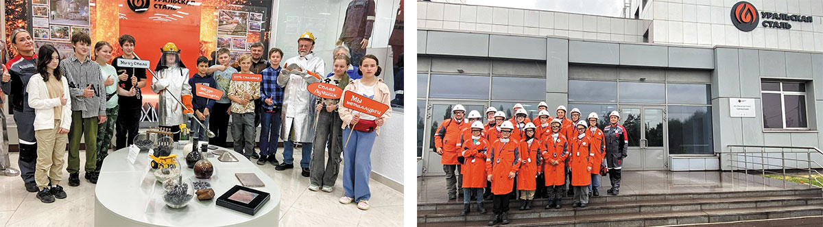 Рис. 9. Посещение корпоративного музея АО «Уральская сталь»