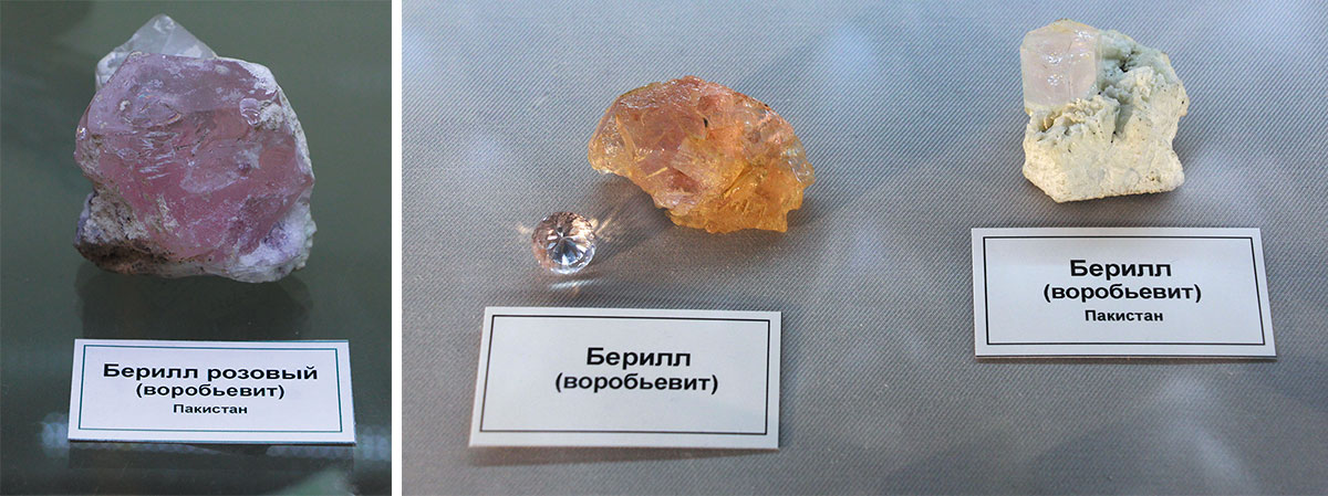 Морганиты (воробьевиты)