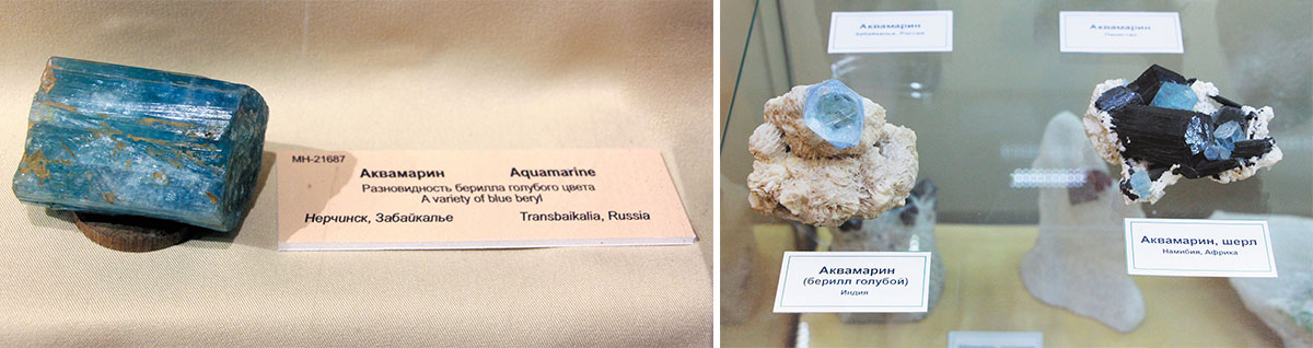 Аквамарины