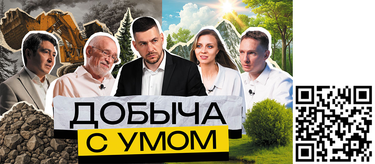 Рис. 2. Фильм «Добыча с умом»