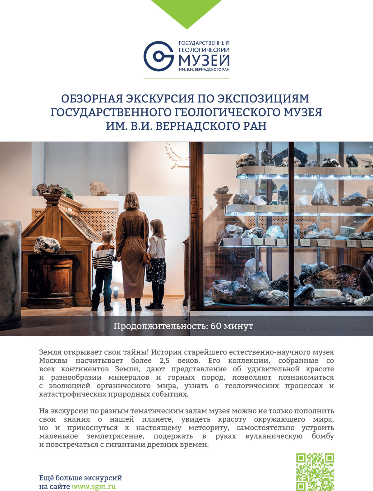 Экскурсии печать